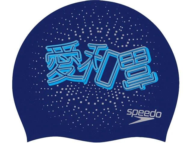 Speedo Flipturns Reversible Silikon Badekappe Navy/blue 4 Speedo Flipturns Reversible Silikon Badekappe Navy/blue – Bild 2